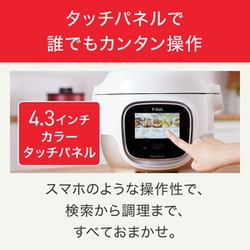 T-fal ティファール クックフォーミータッチホワイト3L Cook4me patie_t-fal-281