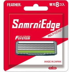 サムライエッジ 替刃 8コ入