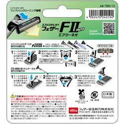 ヨドバシ.com - フェザー F2ネオ 替刃 10コ入り 通販【全品無料配達】