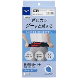 C3JKB30405 M-L [腰部骨盤ベルト メッシュタイプ 23 ブラックグレー M-L]