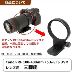 ヨドバシ.com - エフフォト F-Foto LC-CRF100400 [三脚座 For