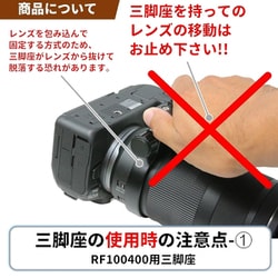 Canon EF 100-400mm 4.5-5.6 L IS 三脚座 フード付 キヤノン Canon EF 100-400mm 1:4.5-5.6L IS II 美品 三脚座