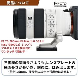 ヨドバシ.com - エフフォト F-Foto LP-S70200G2 [レンズプレート For 