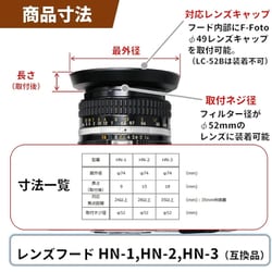 ヨドバシ.com - エフフォト F-Foto C-HN-2 [メタルレンズフード 52mm