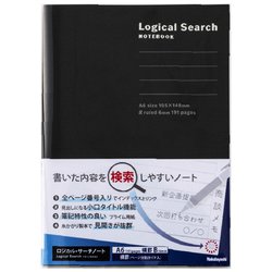 ロジカルサーチノート/A6/95B/ブラック NA606-95B-BK