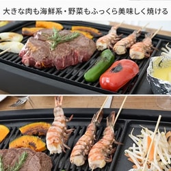 ヨドバシ.com - ヤマゼン YAMAZEN 減煙焼肉グリル XGRILL GRANDE