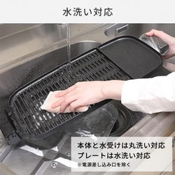 山善 焼き肉グリル XGRILL GRANDE YGMD-WX130(B) 減煙焼肉プレート XGRILL GRANDE YGMD-WX130(B) 山善 | 山善