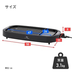 ヨドバシ.com - ヤマゼン YAMAZEN 減煙焼肉グリル XGRILL GRANDE