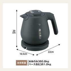 ヨドバシ.com - 象印 ZOJIRUSHI CK-DH08-BM [電気ケトル 0.8L・600W