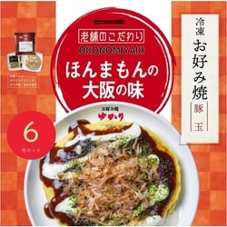 冷凍お好み焼 豚玉6枚セット [産地直送品]