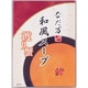 和風スープ 渡り蟹 130g