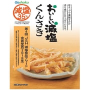 おいしい減塩 くんさき 34g