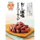 おいしい減塩 ドライソーセージ 49g