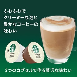 ホワイトモカ Amazon.co.jp: スターバックス ホワイト モカ ネスカフェ