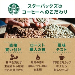 スターバックス ホワイトモカ & ネスレ キットカット 6箱セット ネスカフェ ドルチェ グスト 専用カプセル ホワイト モカ 6杯分