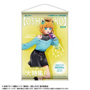 【推しの子】 テーマ B2タペストリー Vol.2 MEMちょ [キャラクターグッズ]