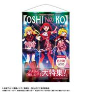 【推しの子】 テーマ B2タペストリー Vol.2 B小町 [キャラクターグッズ]
