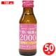 コラーゲンドリンク 50本 100ml×50本