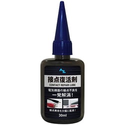 922 [AZ 接点復活剤 30ml 接点復活クリーナー]