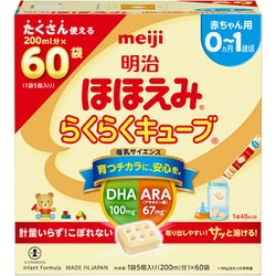 ヨドバシ.com - 明治 meiji ほほえみ 明治 ほほえみ らくらくキューブ 