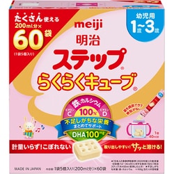 ヨドバシ.com - 明治 meiji 明治ステップ 明治 ステップ らくらく