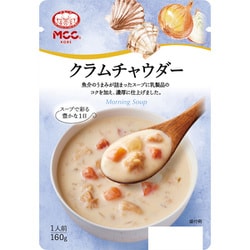 クラムチャウダー 160g