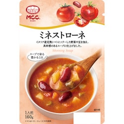 ミネストローネ 160g
