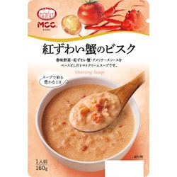 紅ずわい蟹のビスク 160g