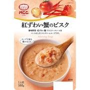 紅ずわい蟹のビスク 160g