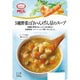 5種野菜と白いんげん豆のスープ 160g
