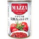 MAZZAイタリア産完熟カットトマト 400g