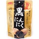 熟成 黒にんにく 40g