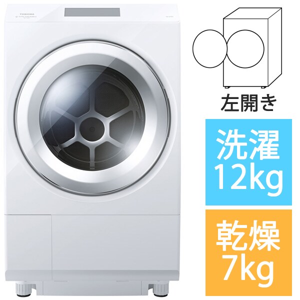 東芝 TOSHIBATW-127XP3L（W） [ドラム式洗濯乾燥機 ZABOON （ザブーン）洗濯12kg/乾燥7kg 左開き  ウルトラファインバブル洗浄 グランホワイト] 洗濯機