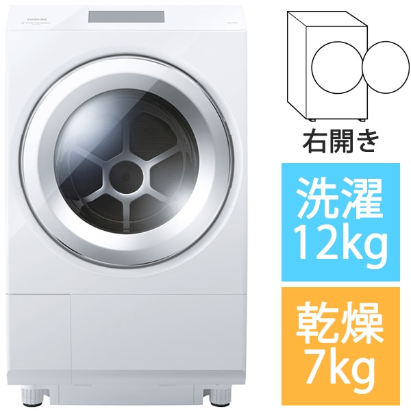 東芝 TOSHIBATW-127XP3R（W） [ドラム式洗濯乾燥機 ZABOON （ザブーン）洗濯12kg/乾燥7kg 右開き  ウルトラファインバブル洗浄 グランホワイト] ドラム式洗濯機