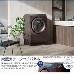 ヨドバシ.com - 東芝 TOSHIBA TW-127XP3R（W） [ドラム式洗濯乾燥機