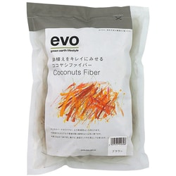 evo 鉢植えをキレイにみせるココヤシファイバー ブラウン 54030