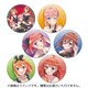 五等分の花嫁∬ トレーディング缶バッジ vol.2 1個 [コレクショントイ]