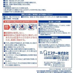 ヨドバシ.com - エステー 貼らないダンダン 20時間持続 30個入 [貼らない カイロ レギュラーサイズ 使い捨てカイロ 日本製] 通販【全品無料 配達】