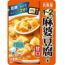 1～2人前 麻婆豆腐の素 甘口 レトルトパウチ 100g
