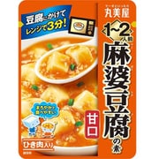 1~2人前 麻婆豆腐の素 甘口 レトルトパウチ 100g