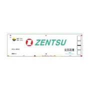 FA-3104 Nスケール コンテナ UF44A-38000番台タイプ ZENTSU 3個入 [鉄道模型用品]