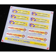 Ni1001 Nゲージ 地下鉄南北線 ベガルタ仙台応援 標記インレタ [鉄道模型用品]