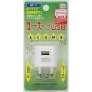 NP-11 [USB変換プラグ A/C/O/SE/BF型 USBポート専用]