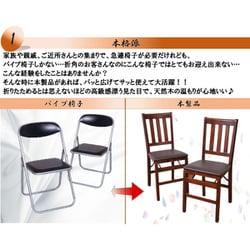 ▽ 折畳ダイニングチェア TAN-833 2脚セット 谷村実業 折りたたみ木製ダイニングチェア2脚組 TAN-833