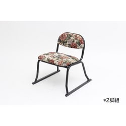 ヨドバシ.com - 谷村実業 背付き和座敷チェア 2脚組 ゴブラン