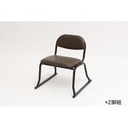 背付き和座敷チェア 2脚組 ブラウン TAN-833-2