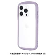 LN-IP23PLCPP [iPhone 15 Pro 耐衝撃ハイブリッドケース 「Cleary」 ラベンダー]