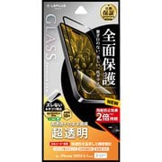 LN-IX23FGF [iPhone 15 ガラスフィルム 「GLASS PREMIUM FILM」 全面保護 超透明]