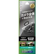 LN-IM23FGLEN [iPhone 15/15 Plus レンズ保護ガラスフィルム 「GLASS PREMIUM FILM」 レンズ一体型 超透明]