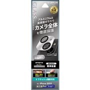 LN-IM23ALLENSV [iPhone 15/15 Plus レンズ保護アルミカバー 「GLASS PREMIUM FILM」 レンズ一体型 シルバー]